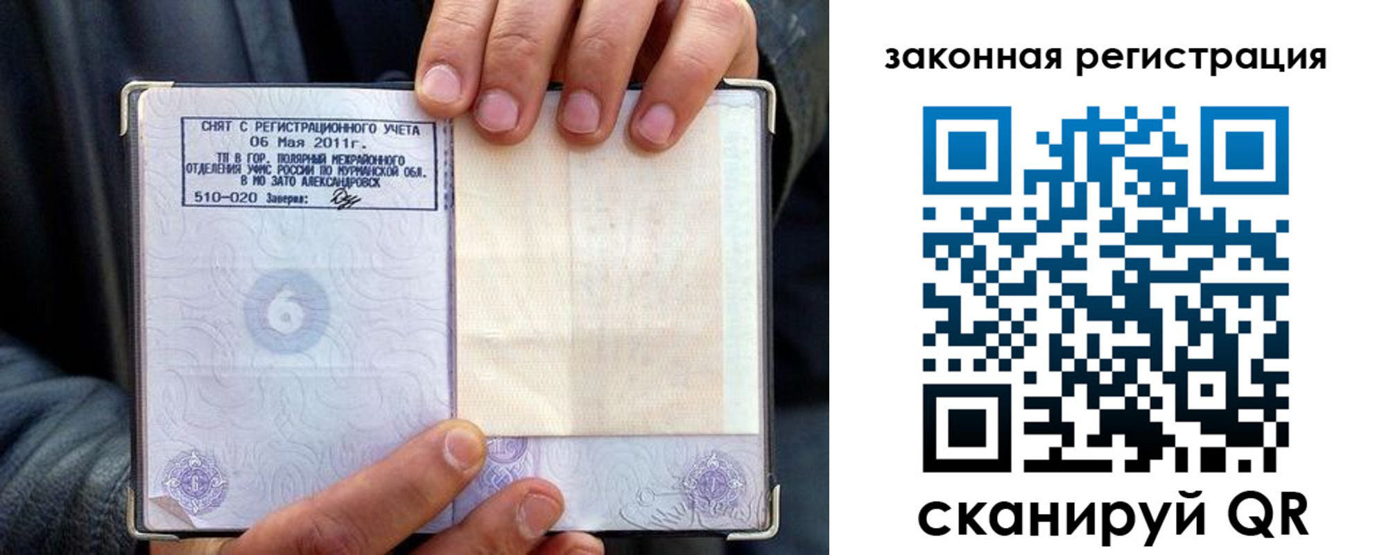 временная регистрация адрес в Малой Вишере
