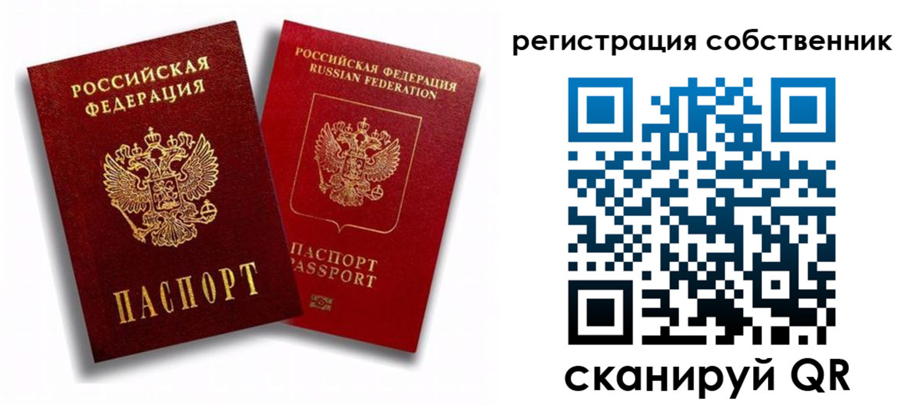 прописка штамп в Малой Вишере