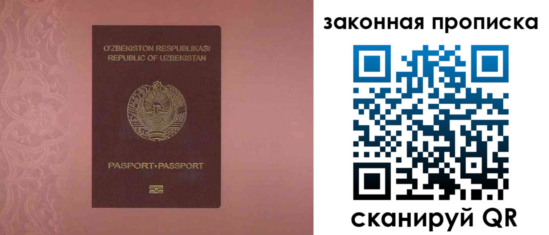 временная регистрация законно в Малой Вишере