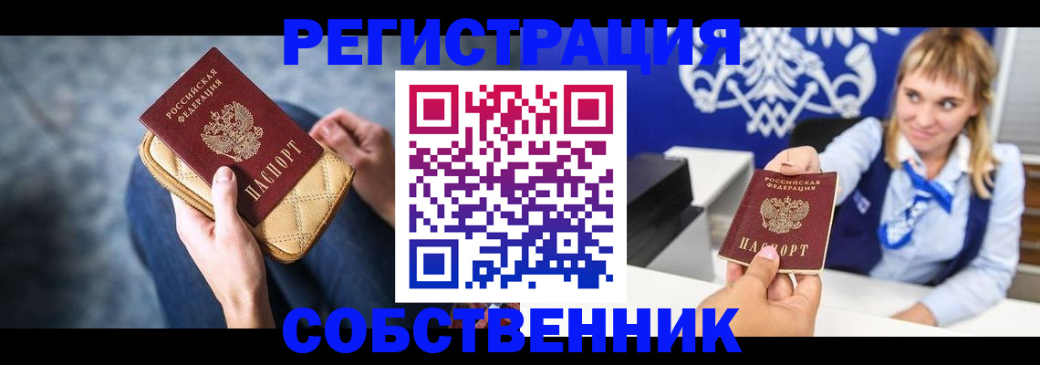 прописка 2025 в Малой Вишере