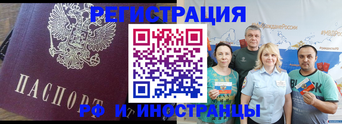 временная регистрация в квартире в Малой Вишере